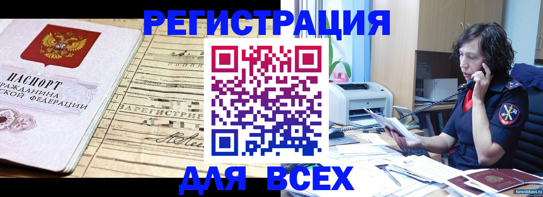 временная регистрация гарантия в Гусь-Хрустальном