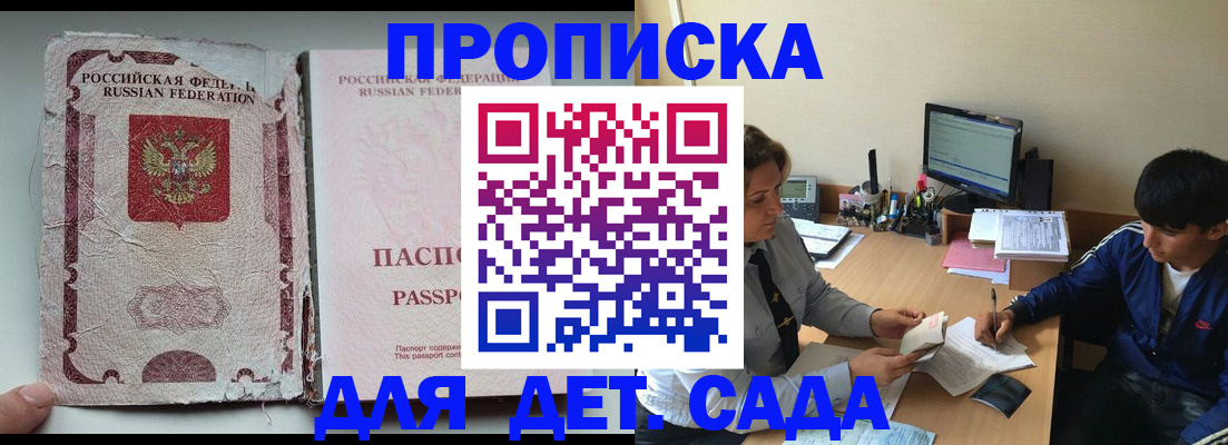 прописка для кредита в Гусь-Хрустальном
