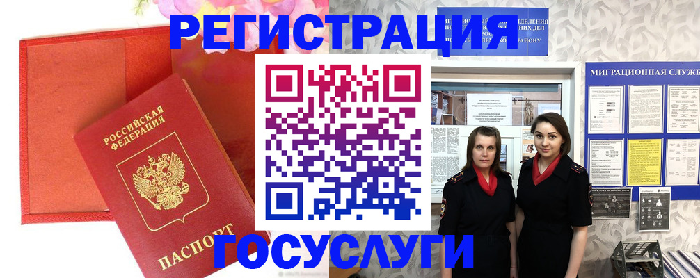 прописка для работы в Гусь-Хрустальном